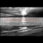 Пейзаж на памятник ГП 0566