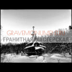 Пейзаж на памятник ГП 0571