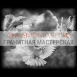 Пейзаж на памятник ГП 0573