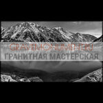 Пейзаж на памятник ГП 0592