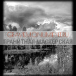Пейзаж на памятник ГП 0620