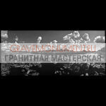 Пейзаж на памятник ГП 0623