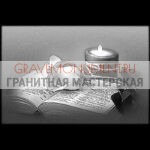 Пейзаж на памятник ГП 0634