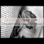 Пейзаж на памятник ГП 0635