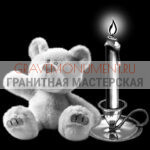 Гравировка детям ГД 0017