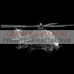 Гравировка военным ГВ 0005