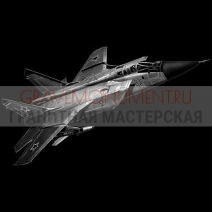 Гравировка военным ГВ 0006