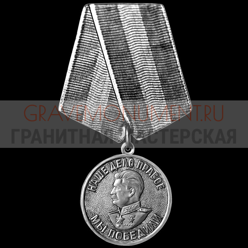 gravemonument.ru Гравировка военным ГВ 0010