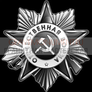 Гравировка военным ГВ 0014