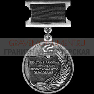 Гравировка военным ГВ 0018