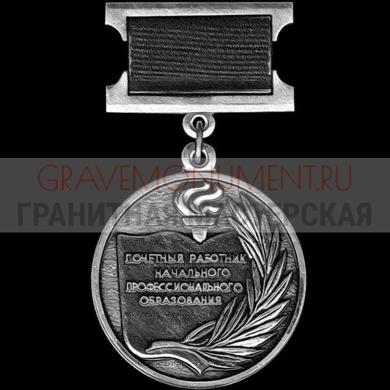 gravemonument.ru Гравировка военным ГВ 0018