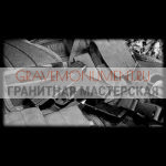 Гравировка военным ГВ 0020