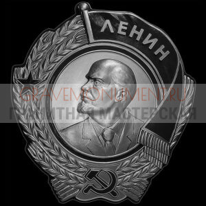 Гравировка военным ГВ 0022