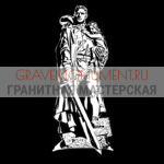 Гравировка военным ГВ 0025