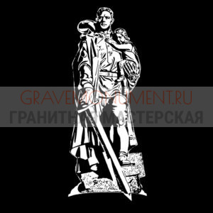 Гравировка военным ГВ 0025