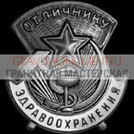Гравировка военным ГВ 0029
