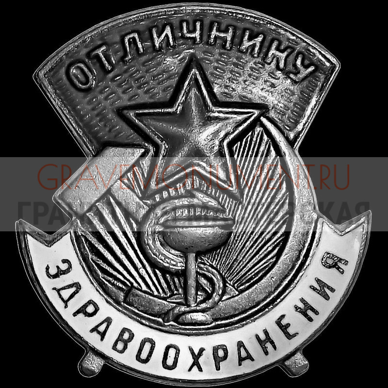 gravemonument.ru Гравировка военным ГВ 0029