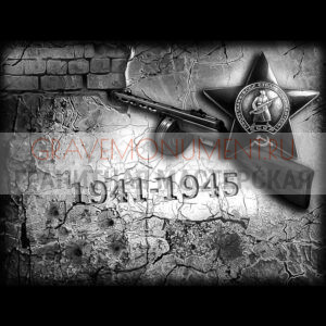 Гравировка военным ГВ 0032