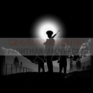 Гравировка военным ГВ 0033