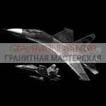 Гравировка военным ГВ 0037