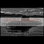 Гравировка военным ГВ 0040