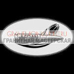 Гравировка военным ГВ 0041