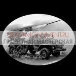 Гравировка военным ГВ 0043