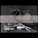 Гравировка военным ГВ 0045