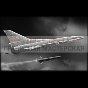 Гравировка военным ГВ 0053