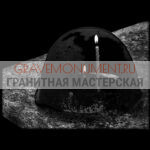 Гравировка военным ГВ 0054