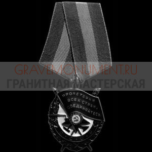 Гравировка военным ГВ 0055