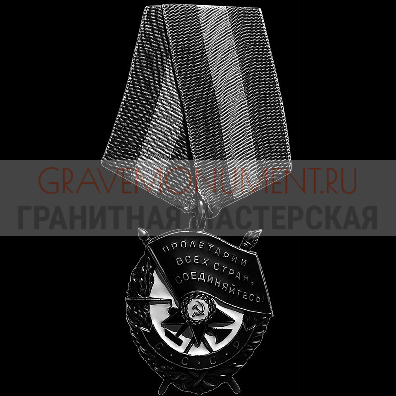 gravemonument.ru Гравировка военным ГВ 0055
