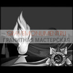 Гравировка военным ГВ 0058