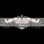 Гравировка военным ГВ 0062