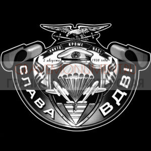 Гравировка военным ГВ 0063