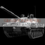Гравировка военным ГВ 0068