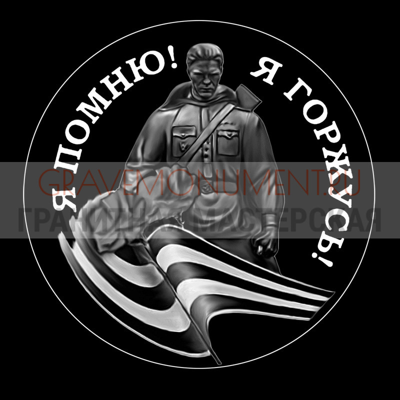 gravemonument.ru Гравировка военным ГВ 0069