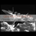 Гравировка военным ГВ 0071