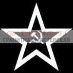 Гравировка военным ГВ 0072