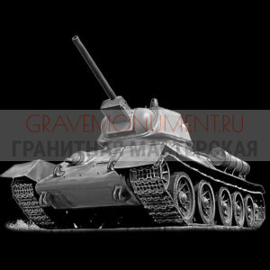 Гравировка военным ГВ 0084
