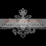 Гравировка военным ГВ 0093