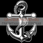 Гравировка военным ГВ 0097