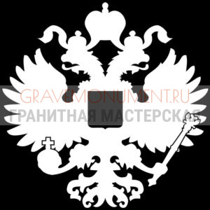 Гравировка военным ГВ 0100