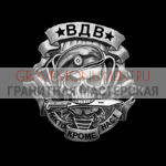 Гравировка военным ГВ 0117