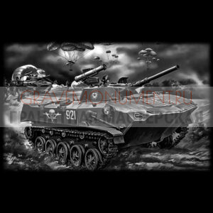 Гравировка военным ГВ 0119