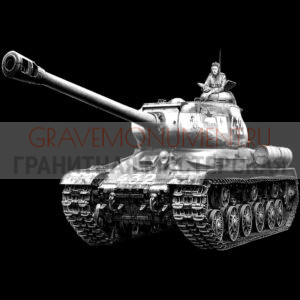 Гравировка военным ГВ 0120