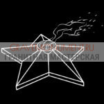 Гравировка военным ГВ 0125