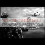 Гравировка военным ГВ 0128