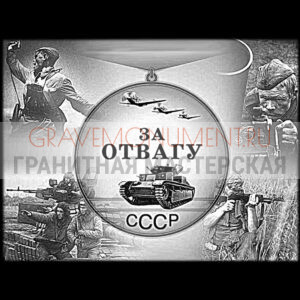 Гравировка военным ГВ 0130