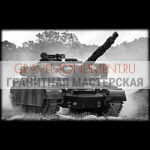 Гравировка военным ГВ 0131
